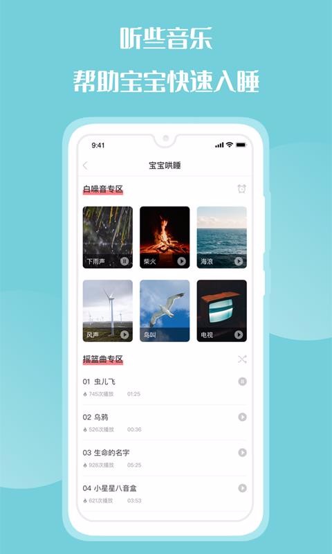 花果育儿app安卓版