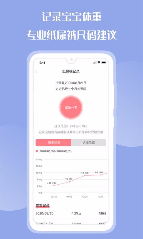 花果育儿app安卓版