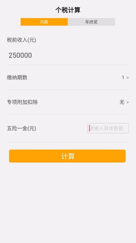 全能计算机最新版2023下载