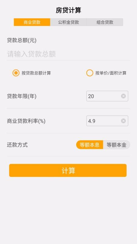 全能计算机