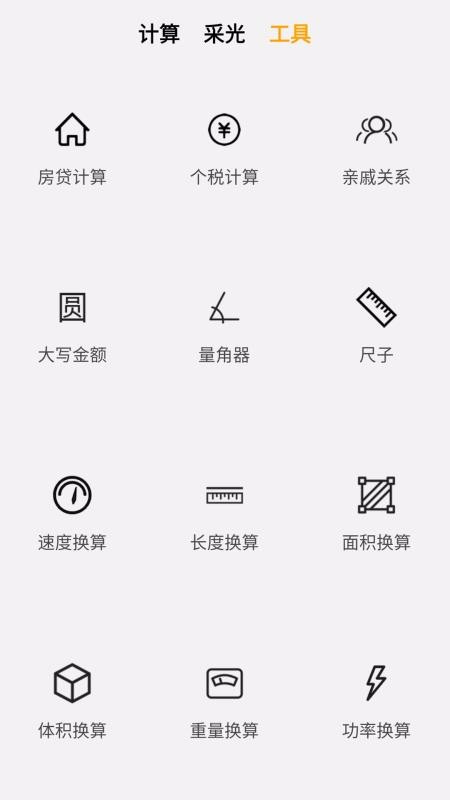 全能计算机最新版2023下载