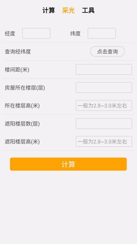 全能计算机最新版2023下载