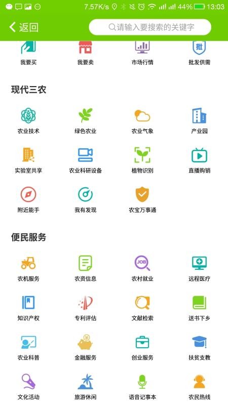 海南农民云app下载最新版
