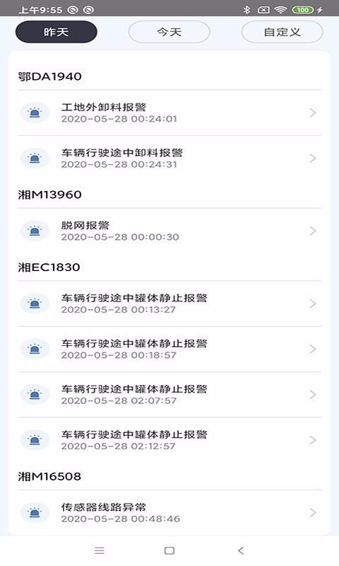 宏地砼行最新安卓2023版