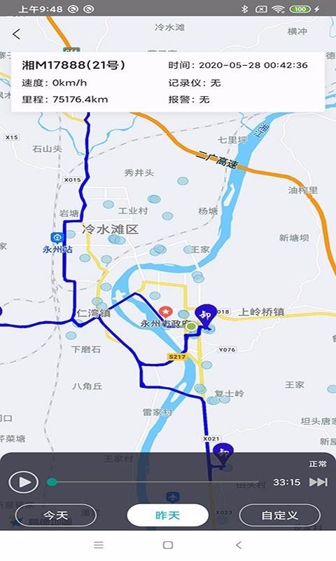 宏地砼行最新安卓2023版