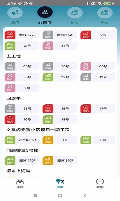 宏地砼行最新安卓2023版