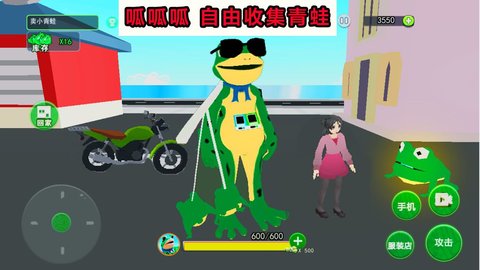 开心城市冒险