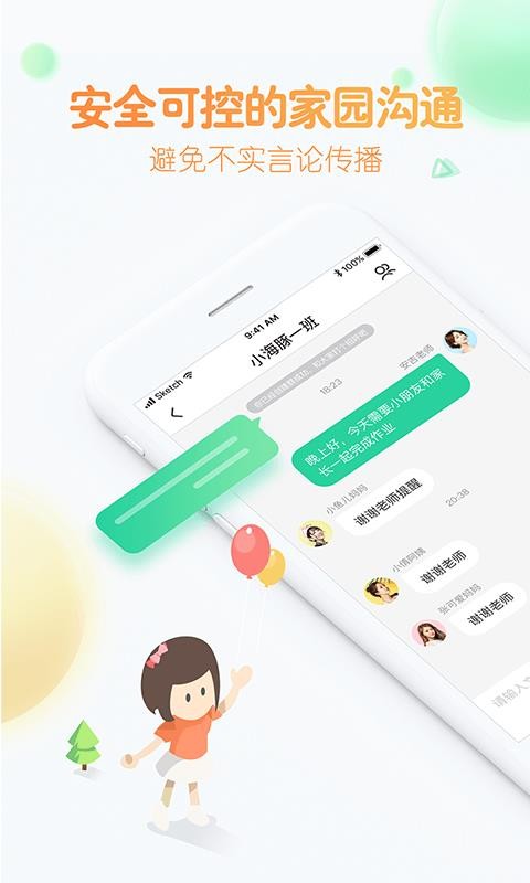 智慧树园丁版安卓版最新版