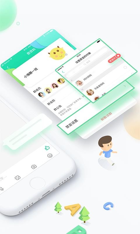 智慧树园丁版安卓版最新版