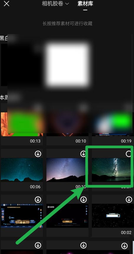 快影如何制作色度抠图？快影制作色度抠图的方法截图