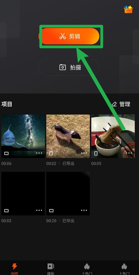 快影如何制作色度抠图？快影制作色度抠图的方法