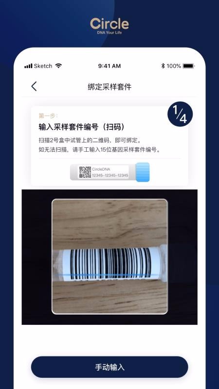 圆基因最新版安卓版