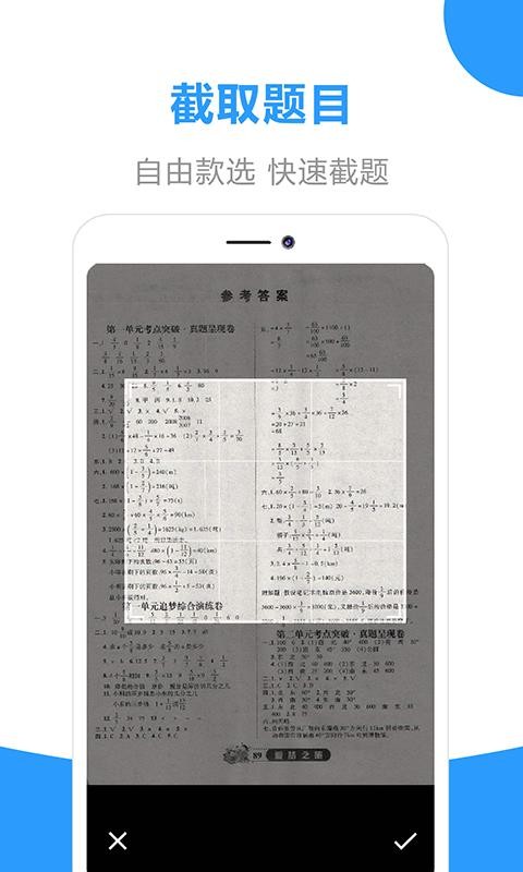 作业答案帮搜最新下载安卓版