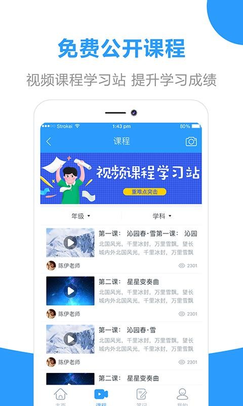作业答案帮搜最新下载安卓版