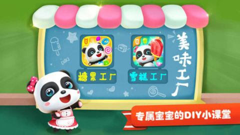 冰棍工厂