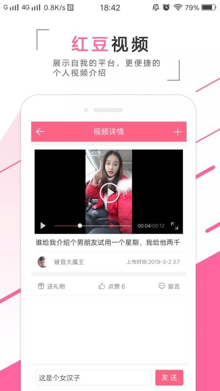 红豆婚恋2023版