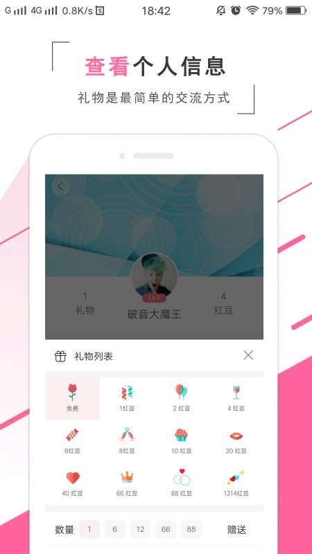 红豆婚恋2023版