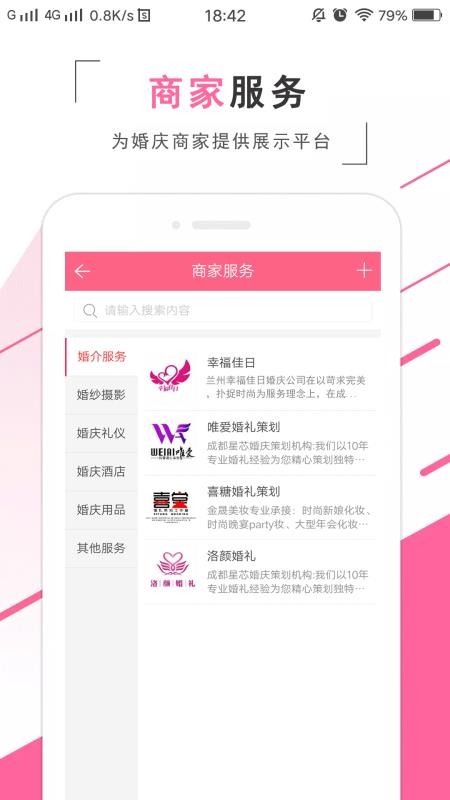 红豆婚恋2023版