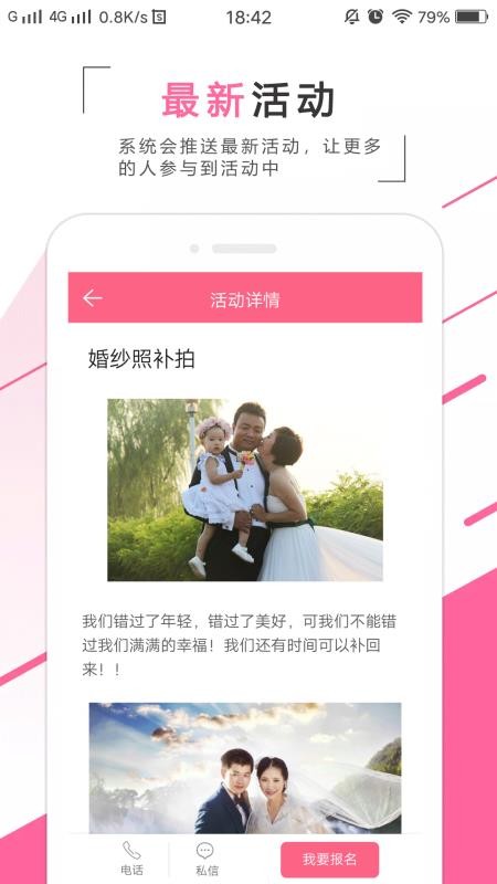红豆婚恋2023版