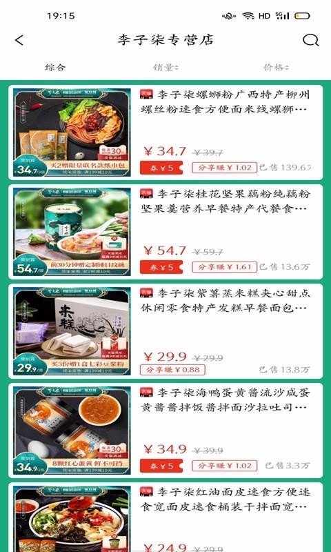 好享购优惠券2023最新版下载