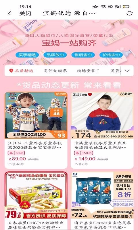 好享购优惠券2023最新版下载