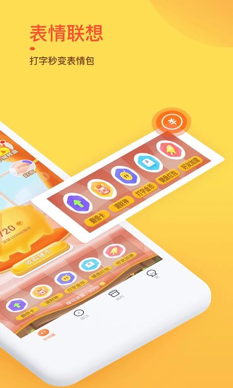 趣键盘2023安卓下载