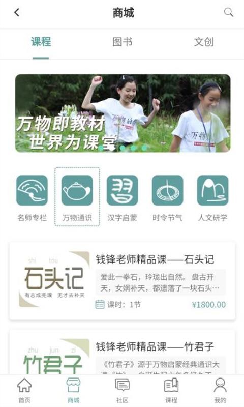 万物启蒙安卓下载2023
