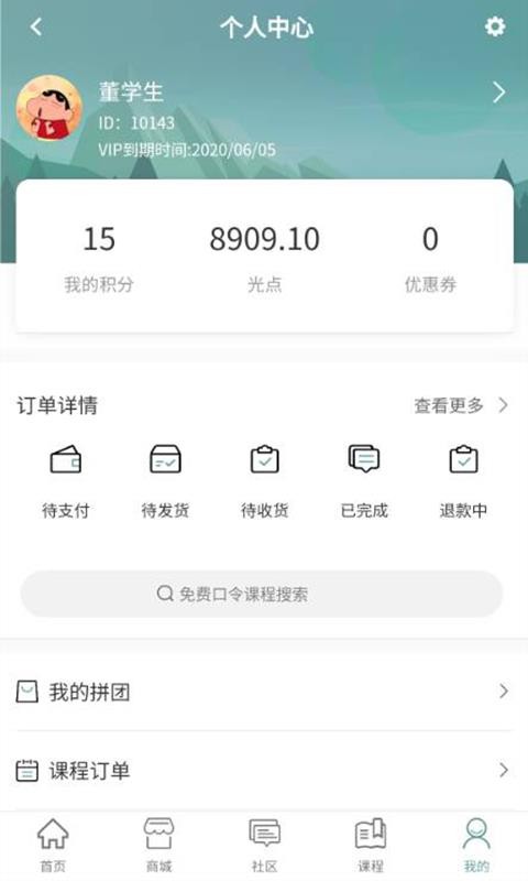 万物启蒙安卓下载2023