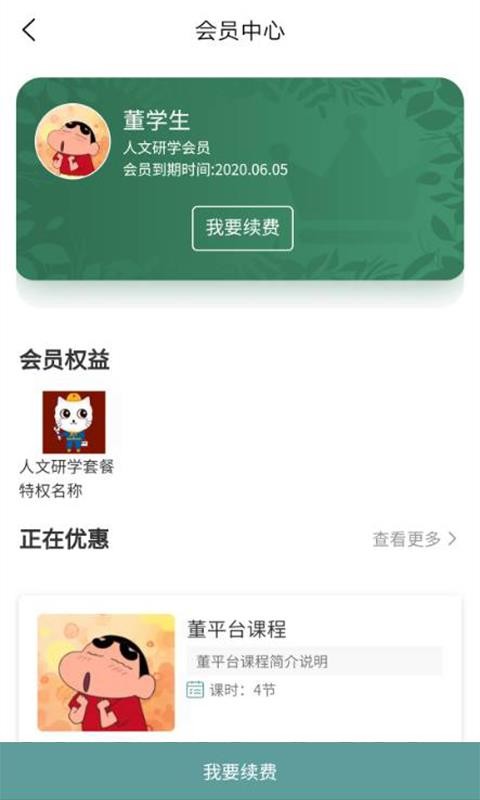 万物启蒙安卓下载2023
