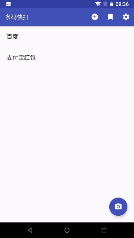 条码快扫2023最新安卓下载