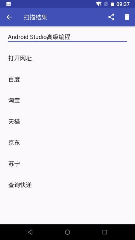 条码快扫2023最新安卓下载
