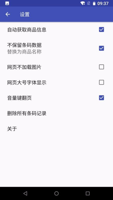条码快扫2023最新安卓下载
