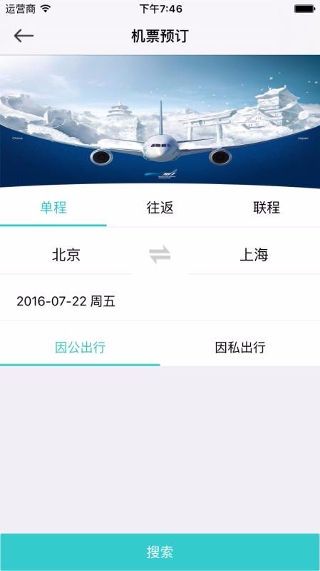 凯撒商旅安卓版下载2023版