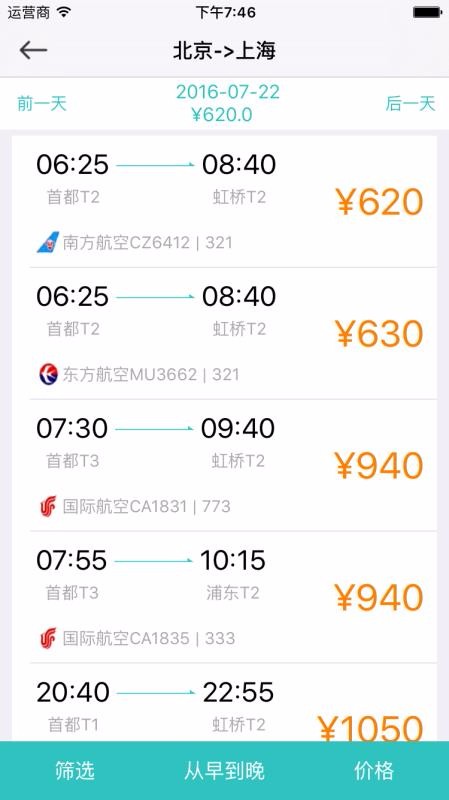 凯撒商旅安卓版下载2023版