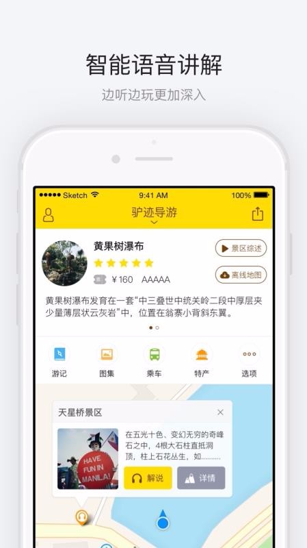 黄果树瀑布下载最新版