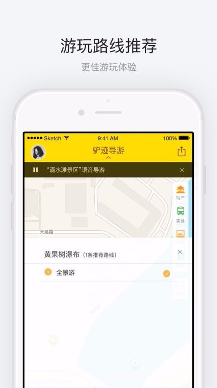 黄果树瀑布下载最新版