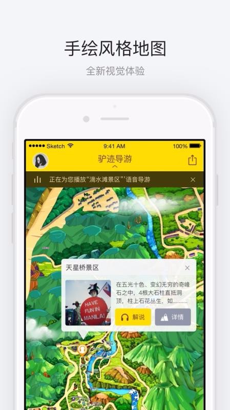 黄果树瀑布下载最新版