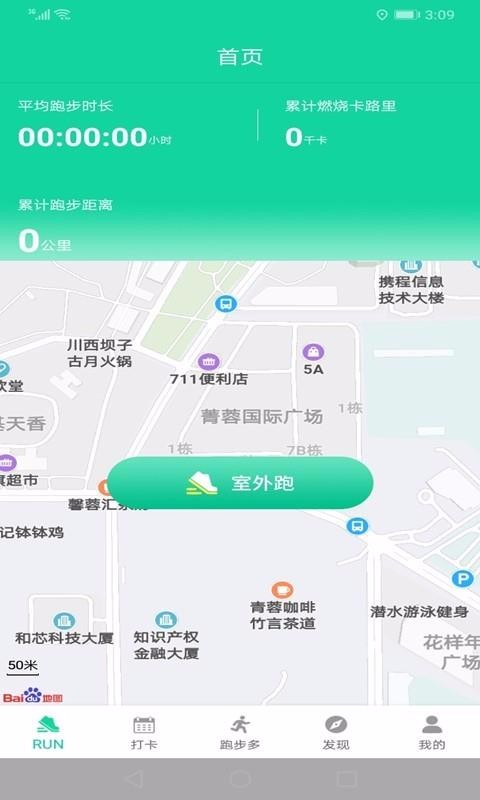跑步多安卓版app下载