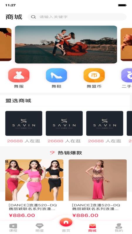 中欧舞盟2023最新安卓版