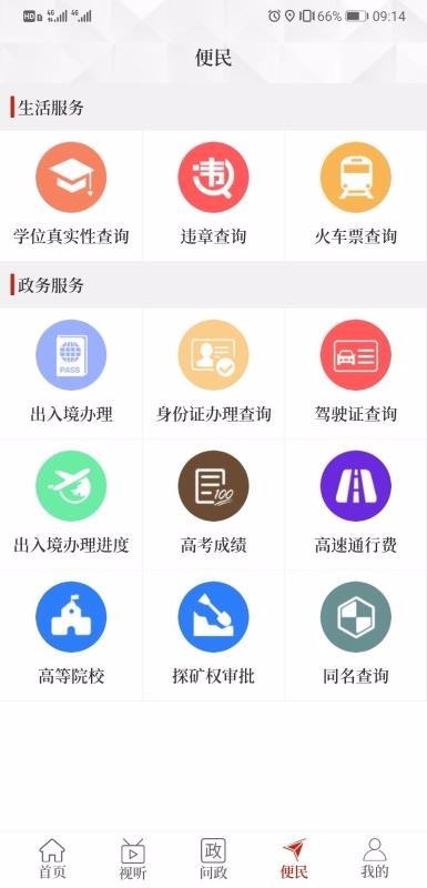 云上安阳县最新安卓下载
