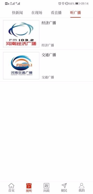 云上安阳县最新安卓下载