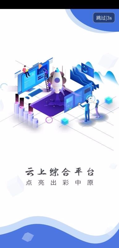 云上安阳县最新安卓下载