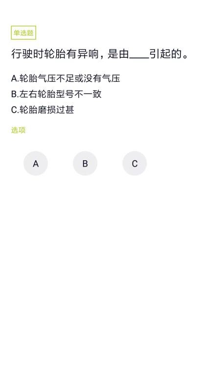 客运资格证安卓版下载安装