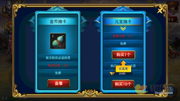 怒斩西游妖灵抽卡怎么玩 妖灵抽卡系统介绍[多图]图片2