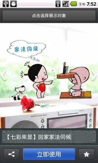 七彩来显最新免费版