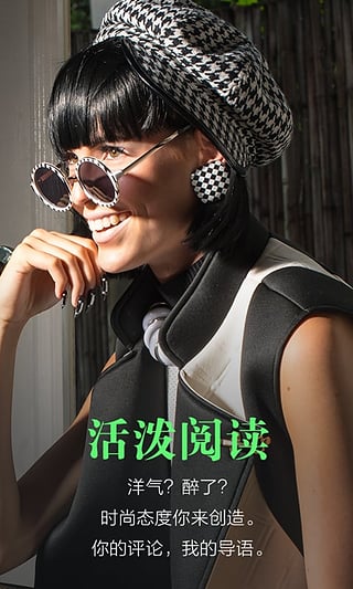 服饰美容杂志app
