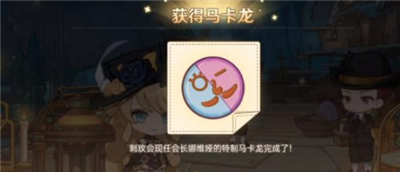 原神马卡龙作战H5网页活动地址 马卡龙作战娜维娅主题H5活动入口[多图]图片5