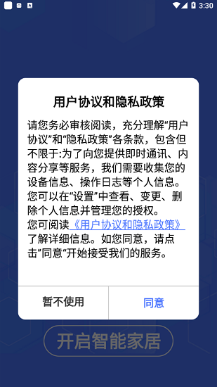 可视家庭摄像头