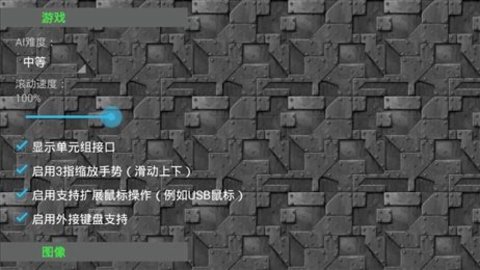 铁锈战争王者之战