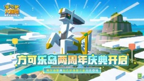 宝可梦大探